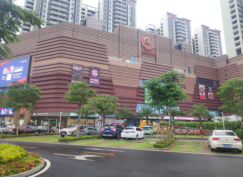 友誼南(nán)海城(chéng)